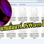 jsworm unlock