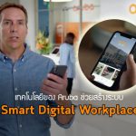 digital workplace-web
