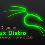 linux distro
