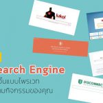search open2