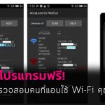 wi-fi app