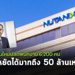 nutnix layoff