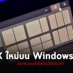 windows 11 ux