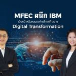 MFEC-IBM cover