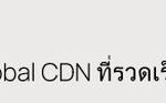 0.9_Thai_newCDN_GDN