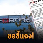 fortinet open
