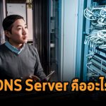 dns server 101