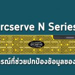 arcserve n series product