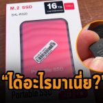 fake ssd cover