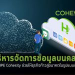 HPE cohesity cover