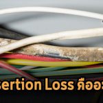 insertion loss cover