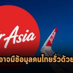 air asia ransomware attacked