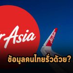 air asia ransomware attacked 3