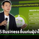 ais business growth trusted partnership