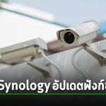 synology update function