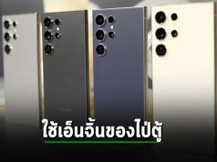 ซัมซุง จับมือกับ ไป่ตู้ เอาเทคโนโลยี ERNIE ลงใน Galaxy S24 วางขายในจีน
