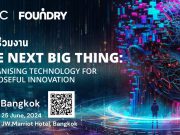 IDC ขอเชิญทุกท่านร่วมงานสัมมนา The Next Big Thing (TNBT)