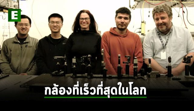 ultrafast camera