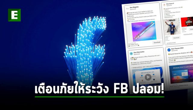 fake fb