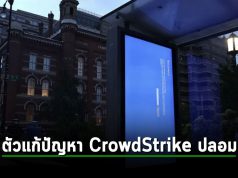 แฮ็กเกอร์สร้างตัวกู้คืนข้อมูลปลอมกรณี CrowdStrike เพื่อติดตั้งมัลแวร์ลงเครื่องเหยื่อ