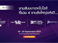 เชิญร่วมงานสัมมนาวิชาการและแสดงนวัตกรรมดิจิทัลเทคโนโลยี ณ วันที่ 25-26 กันยายน 2567 นี้ https://bit.ly/3YMoaDo