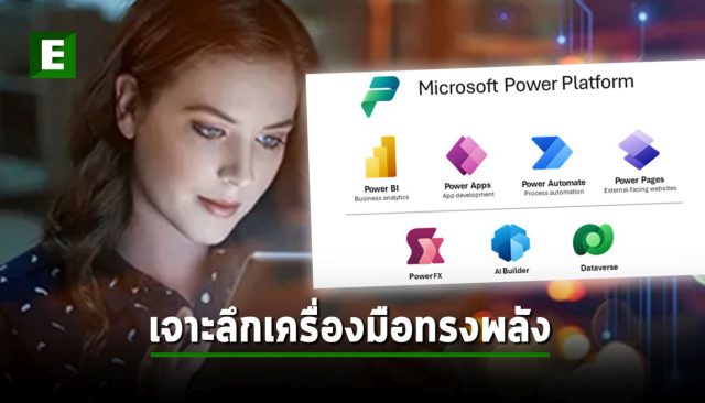 Microsoft Power cover