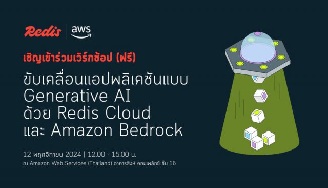 redis x aws 12 nov