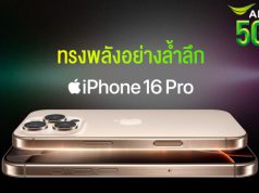 AIS 5G เตรียมวางจำหน่าย iPhone16