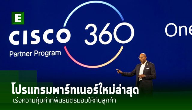 cisco 360