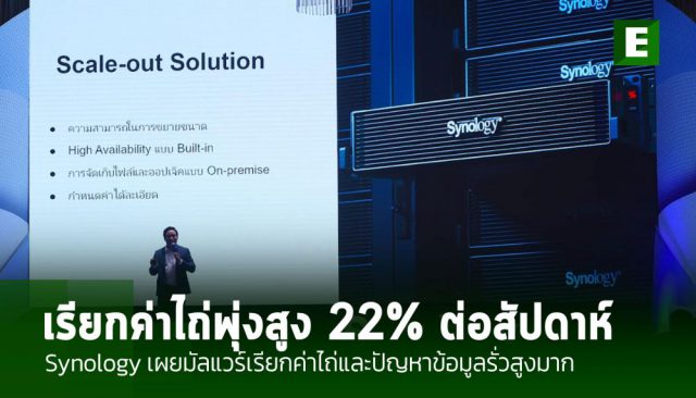 synology cover 1