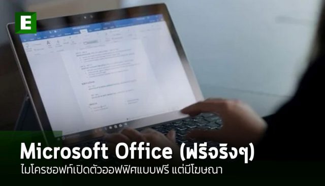 ms office free