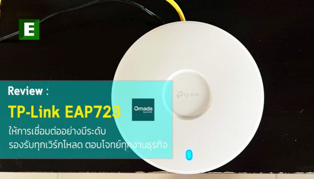 tplinkeapt723