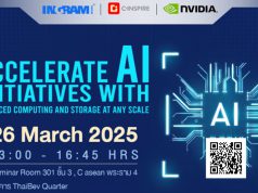 งานสัมมนา การอบรมให้ความรู้ด้าน AI และ Security ในหัวข้อเร่งนวัตกรรม AI ขององค์กร – 26 มี.ค. นี้
