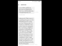 “บางจาก” ตรวจพบมีการเจาะระบบข้อมูลส่วนบุคคล ได้ทยอยส่ง SMS แจ้งเตือนลูกค้าสมาชิก