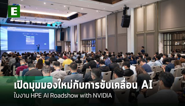 hpe nvidia etp
