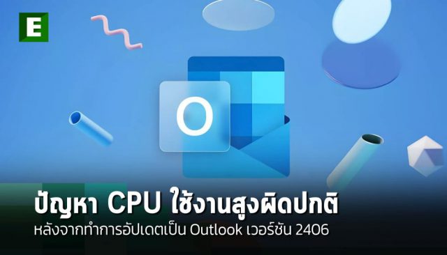 outlook cpu spikes