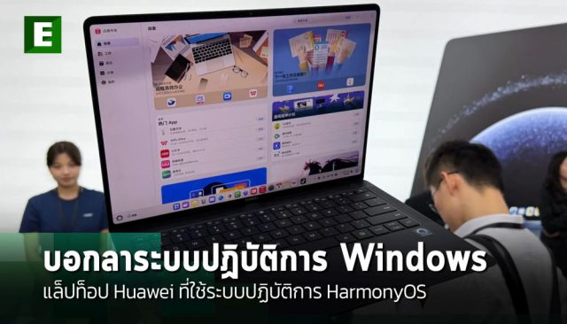 huawei labtop