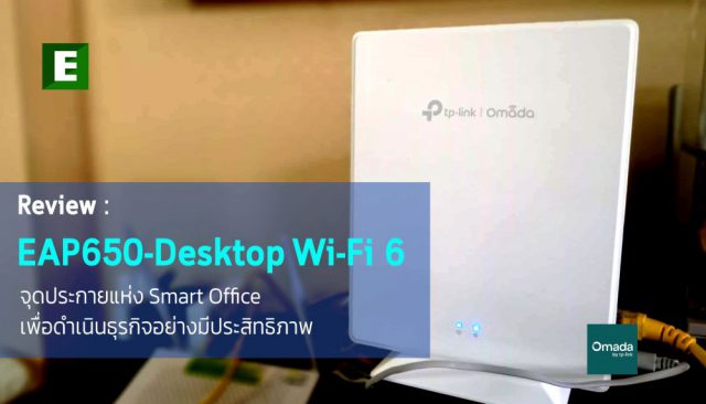 tplinkeap 650 deskptop