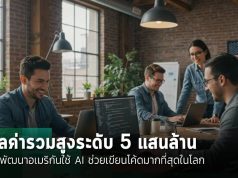 งานวิจัยชี้! โปรแกรมเมอร์ชาวมะกัน ใช้ AI ช่วยเขียนโค้ดมากที่สุดในโลก