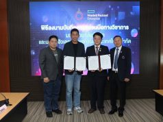 ม.รังสิต จับมือบริษัท ฮิวเลตต์ แพคการ์ด เอ็นเตอร์ไพร์ส (ประเทศไทย) สนับสนุนการเรียนการสอนผลิตบัณฑิตด้าน AI