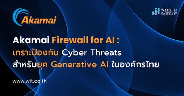 akamai cover