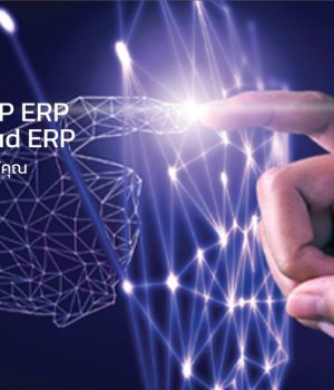 ขับเคลื่อนอุตสาหกรรมไทย ด้วย SAP Cloud ERP จาก Eviden – an Atos Group ERP ที่ตอบโจทย์ธุรกิจไทยทุกขนาด ตั้งแต่โรงงานถึงโรงพยาบาล