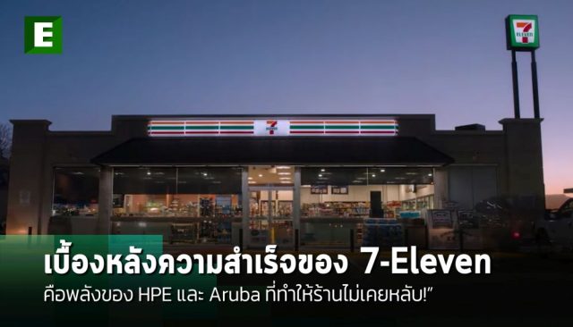 7 eleven hpe and aruba