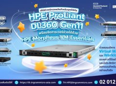 ขอแนะนำ HPE ProLiant DL360 Gen11 – เซิร์ฟเวอร์สำหรับองค์กรยุคดิจิทัล