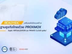 ReadyIDC เสริมพลังโครงสร้างพื้นฐานธุรกิจไทยด้วย Proxmox – โซลูชัน Virtualization และ Private Cloud ยุคใหม่
