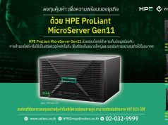 ลงทุนคุ้มค่า เพื่อความพร้อมของธุรกิจ – HPE ProLiant MicroServer Gen11🔥