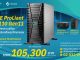 HPE ProLiant ML110 Gen11 — พลังแห่งความเสถียร ที่พร้อมขับเคลื่อนธุรกิจของคุณ