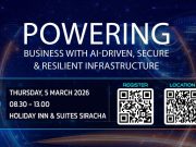 เชิญร่วมงาน “ยกระดับธุรกิจสู่อนาคตด้วย AI และโครงสร้างพื้นฐานอัจฉริยะ” ในงานสัมมนาแห่งปีที่ศรีราชา!