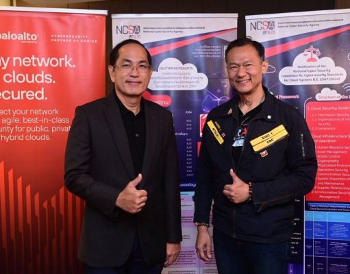 พาโล อัลโต้ เน็ตเวิร์กส์ จับมือ สกมช เปิดแผนยุทธศาสตร์ พลิกโฉมความปลอดภัยระบบคลาวด์ของไทย