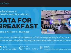 ปลดล็อกศักยภาพ AI ให้กับธุรกิจของคุณ! ในงานสัมมนา DATA FOR BREAKFAST Making AI Real for Business